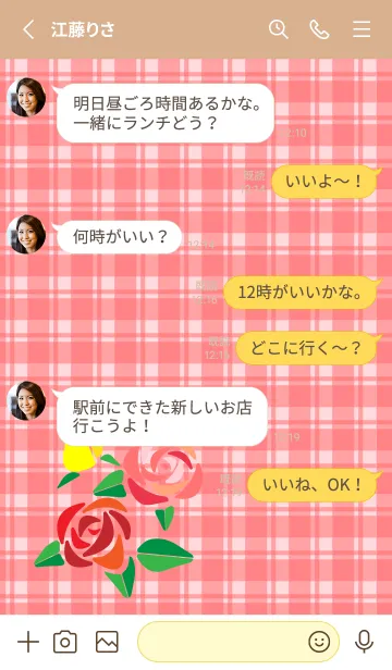 [LINE着せ替え] 3色の薔薇 薄茶と黄色の画像3