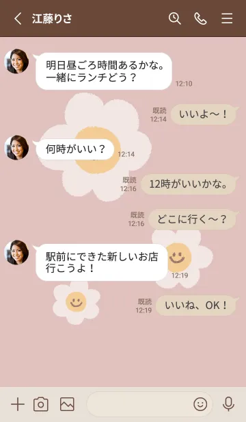 [LINE着せ替え] にこにこ デイジー  英語 - ブラウン+ 09の画像3