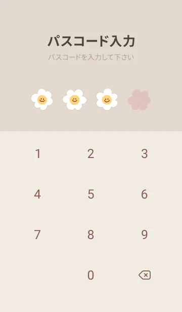 [LINE着せ替え] にこにこ デイジー  英語 - ブラウン+ 09の画像4