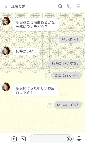 [LINE着せ替え] 和音-麻の葉音符 ペールライラックの画像3