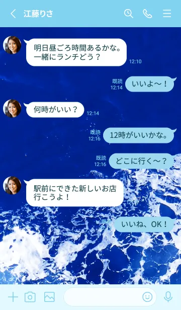 [LINE着せ替え] めっちゃ青い海26の画像3