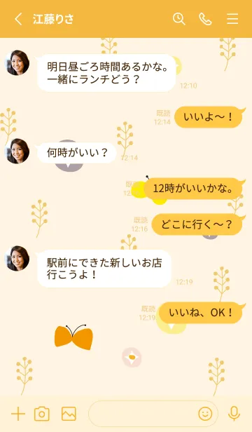 [LINE着せ替え] 花と蝶と草の画像3