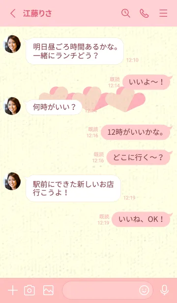 [LINE着せ替え] 3つのハート型の着せかえ シェルピンクの画像3