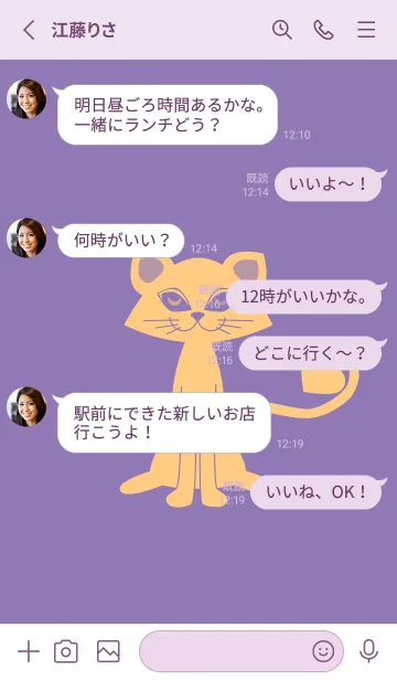 [LINE着せ替え] 猫のオッドとハート ヘリオトロープの画像3