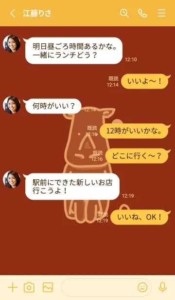 [LINE着せ替え] サイとハート 弁柄色の画像3