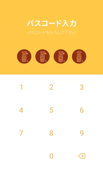 [LINE着せ替え] サイとハート 弁柄色の画像4