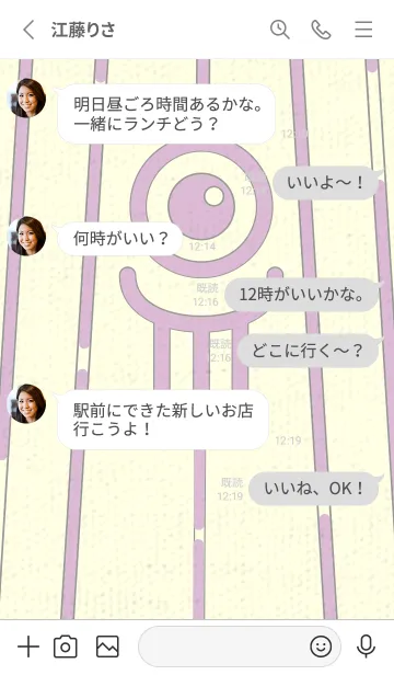 [LINE着せ替え] カラ傘オバケ KabeMon_clr Pale lilacの画像3