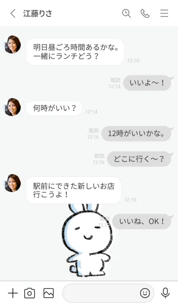 [LINE着せ替え] グレー : まるうさ5の画像3
