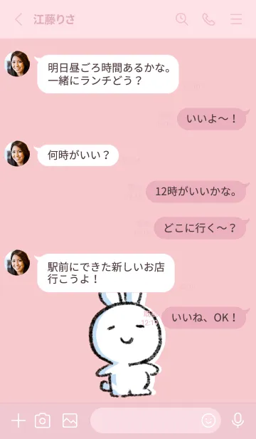 [LINE着せ替え] ピンク : まるうさ5の画像3