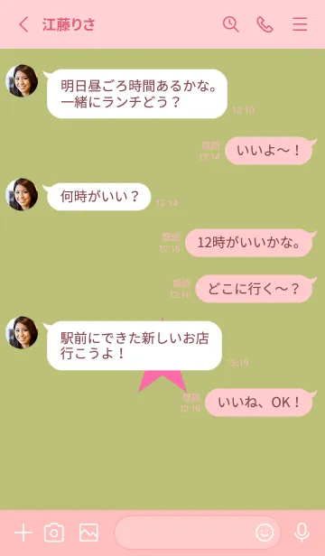 [LINE着せ替え] スター 326の画像3