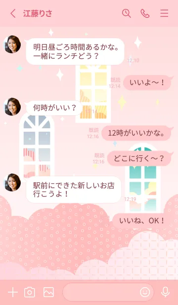 [LINE着せ替え] かわいい3つの窓 薄いピンクの画像3