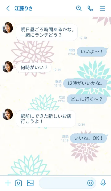 [LINE着せ替え] 和風 華やか お花13の画像3