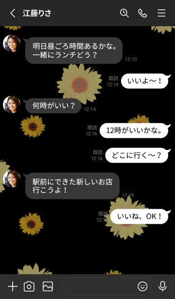 [LINE着せ替え] 幸せハッピーひまわり・13の画像3