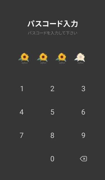 [LINE着せ替え] 幸せハッピーひまわり・13の画像4