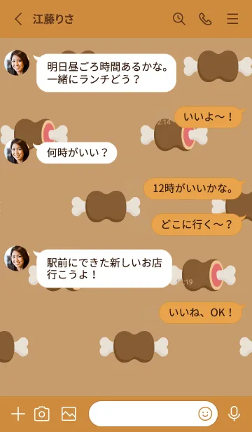 [LINE着せ替え] あの肉 茶色の画像3