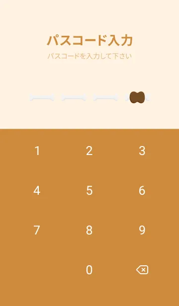 [LINE着せ替え] あの肉 茶色の画像4