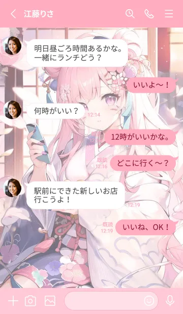 [LINE着せ替え] 詩の姫君の画像3