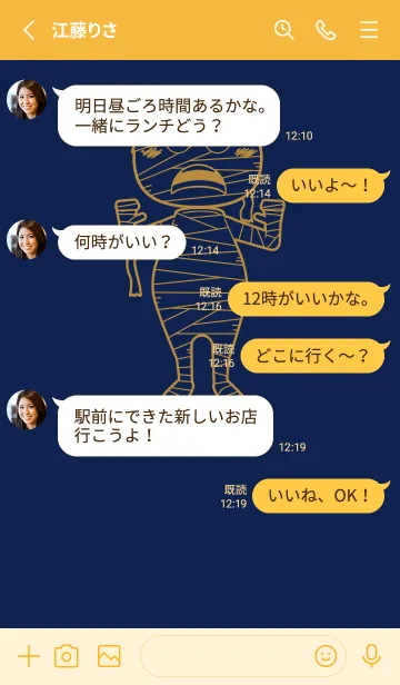 [LINE着せ替え] 妖怪 ミイラ 濃藍の画像3