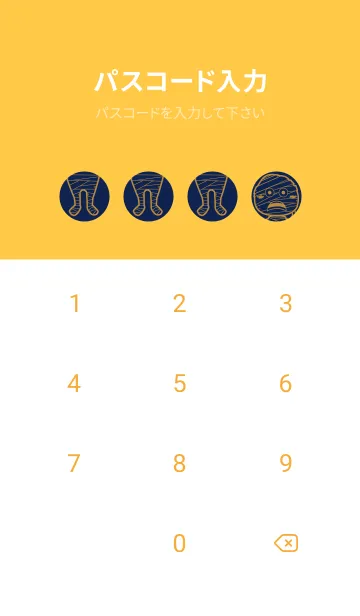 [LINE着せ替え] 妖怪 ミイラ 濃藍の画像4