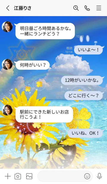 [LINE着せ替え] 夏の海とひまわり✨運気上昇✨スマイル雲の画像3