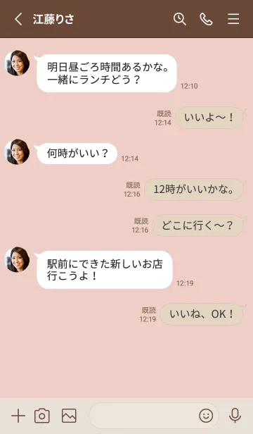 [LINE着せ替え] 小さなボタン♡チョコピンクの画像3