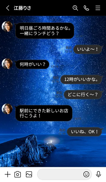 [LINE着せ替え] Fantastic Milky Wayの画像3