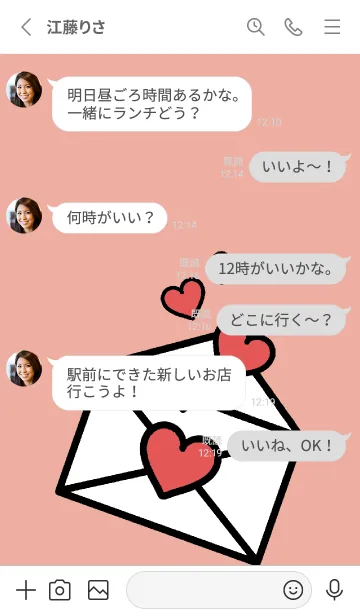 [LINE着せ替え] 愛を送るの画像3