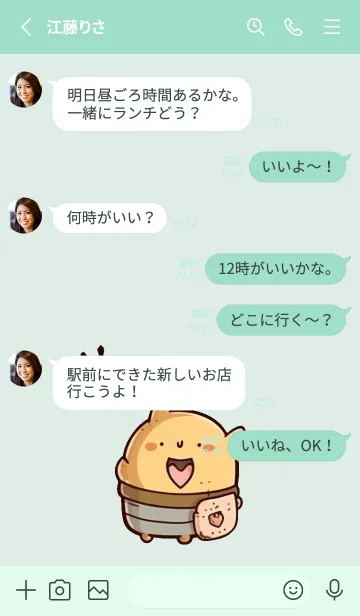 [LINE着せ替え] 不思議な小さな怪物 [ 01] (日本語版)の画像3