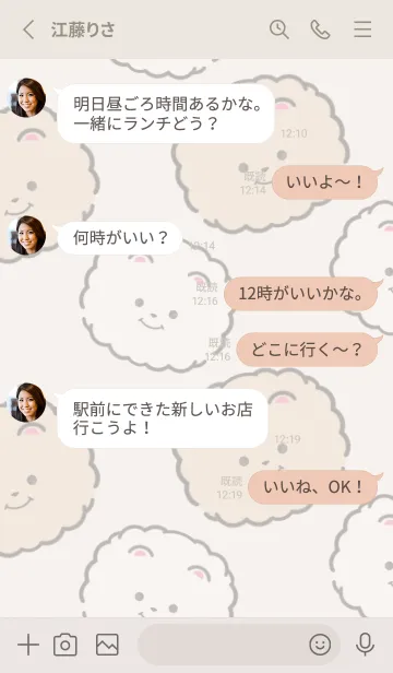 [LINE着せ替え] いぬとも/ポメラニアン犬着せ替え2ベージュの画像3