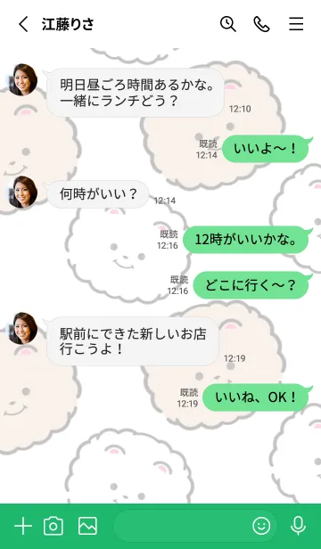 [LINE着せ替え] いぬとも/ポメラニアン犬着せ替え4グリーンの画像3