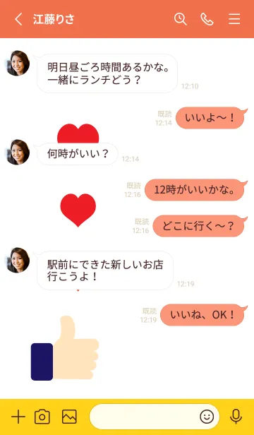 [LINE着せ替え] いいねボタン 赤と黄色の画像3