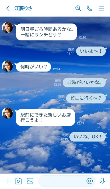 [LINE着せ替え] Indigo Skyの画像3