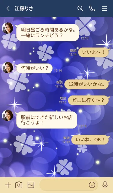 [LINE着せ替え] Clover of the happiness -NAVY- 86の画像3