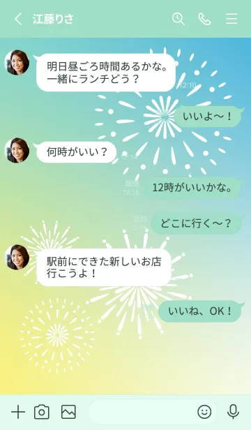 [LINE着せ替え] 夏の花火 青緑の画像3