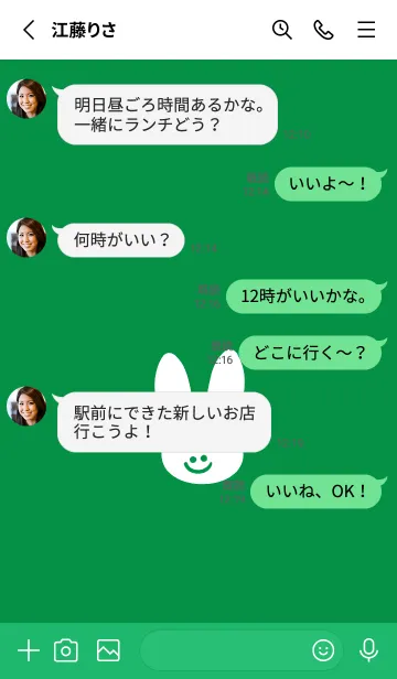 [LINE着せ替え] ホワイト ラビット 183の画像3