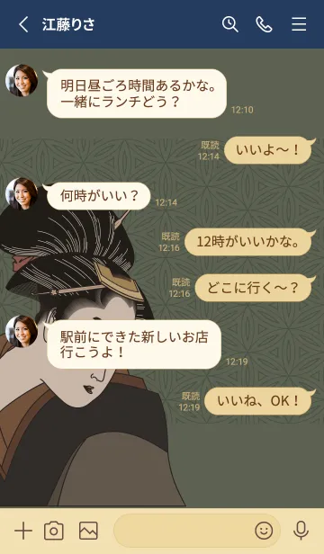 [LINE着せ替え] [改] 浮世絵倶楽部02 + 緑色の画像3