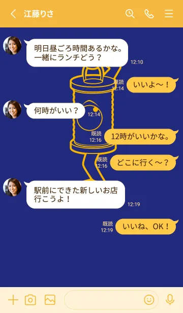 [LINE着せ替え] 妖怪 行燈 ディープロイヤルブルーの画像3