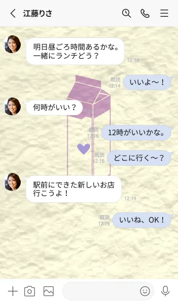 [LINE着せ替え] 牛乳パックの和紙 薄紅藤の画像3