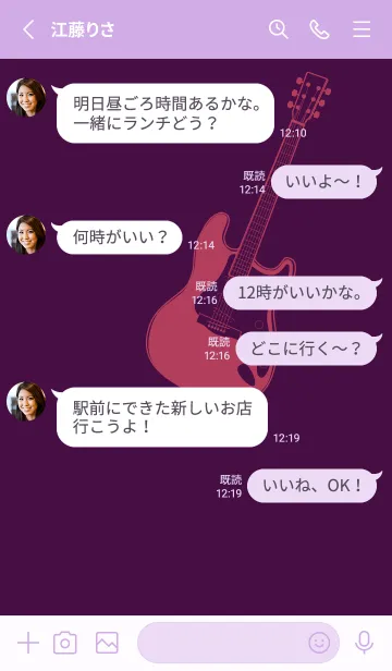 [LINE着せ替え] ELECTRIC GUITAR CLR 紫紺の画像3