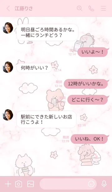 [LINE着せ替え] まったり♡pink10_1の画像3