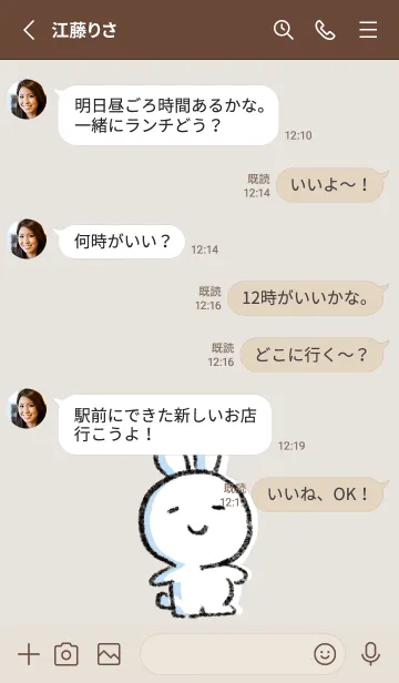 [LINE着せ替え] ベージュ : まるうさ5の画像3