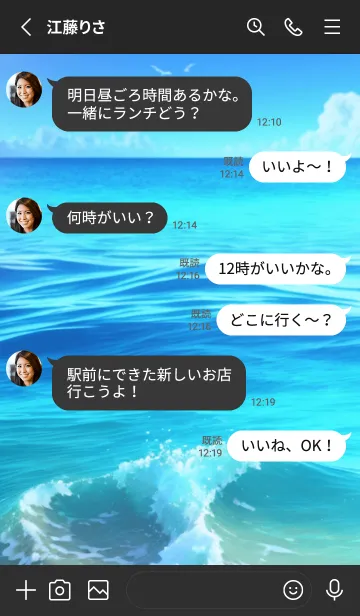 [LINE着せ替え] Ocean Theme - 002 BKの画像3