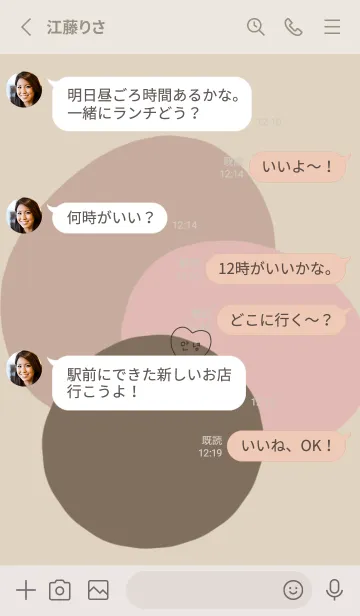 [LINE着せ替え] お洒落着せ替え。韓国語。の画像3