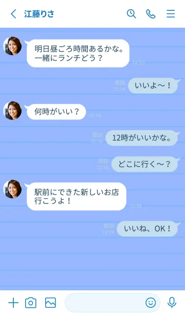 [LINE着せ替え] ホワイトカラーノート/ブルーの画像3