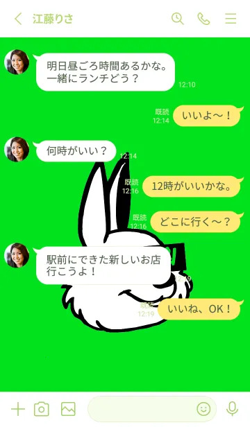 [LINE着せ替え] コリアン ラビット 49の画像3