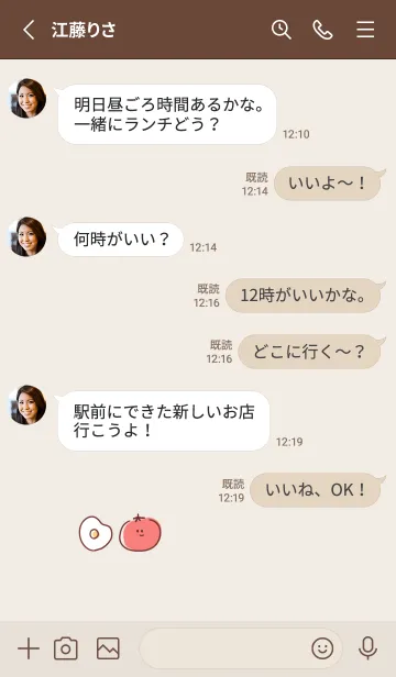 [LINE着せ替え] シンプル とまと めだまやきの画像3