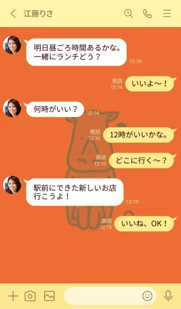 [LINE着せ替え] サイとハート キャロットオレンジの画像3