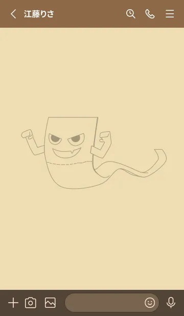 [LINE着せ替え] 妖怪 いったんもめん ベージュの画像2