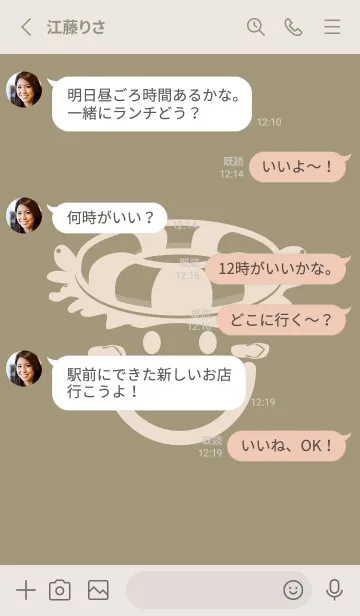 [LINE着せ替え] スマイル＆サマー 利休白茶の画像3