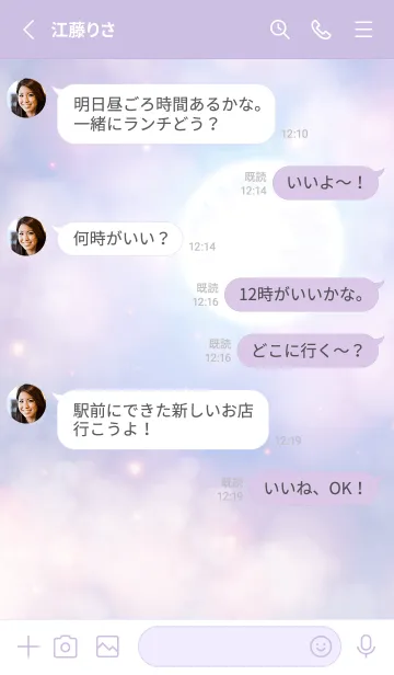 [LINE着せ替え] Moon And Star -PURPLE CLOUD- 5の画像3